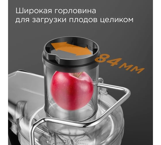 Соковыжималка Redmond J1402
