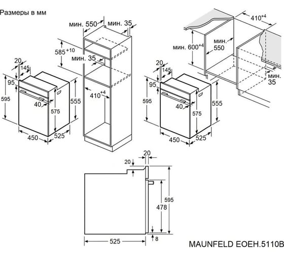 Шкаф духовой электрический MAUNFELD EOEH5110B
