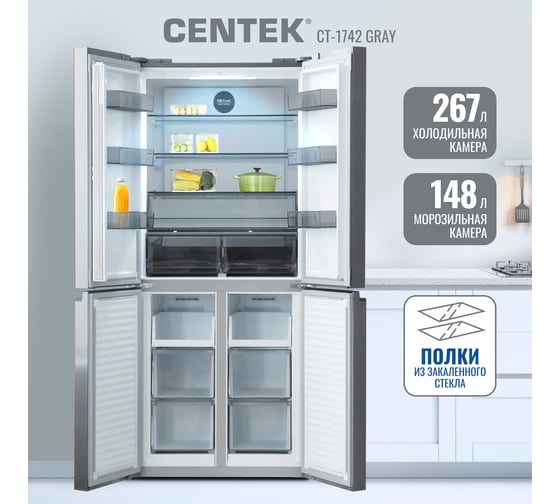 Холодильник Centek 415 л, 782x630x1825 мм, текстура камень, 4 двери, А++ CT-1742 Gray Stone