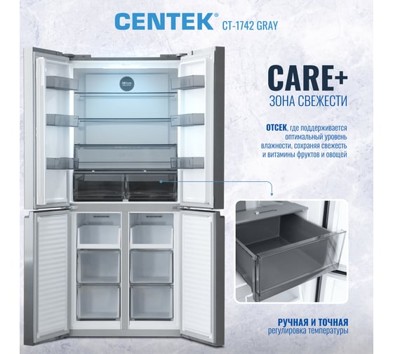 Холодильник Centek 415 л, 782x630x1825 мм, текстура камень, 4 двери, А++ CT-1742 Gray Stone