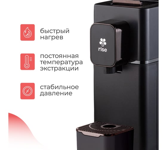 Капсульная кофемашина Rise черная RISE-CAP-UP-B