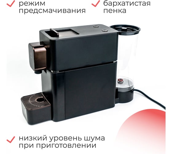 Капсульная кофемашина Rise черная RISE-CAP-UP-B