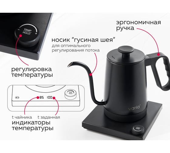 Чайник электрический Varia Smart, 1000 мл, черный VA-KT