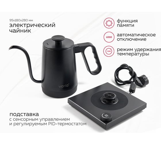 Чайник электрический Varia Smart, 1000 мл, черный VA-KT