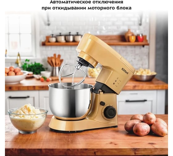 Планетарный миксер Kitfort КТ-3491
