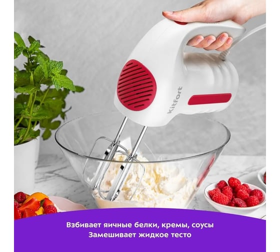 Миксер Kitfort КТ-3445
