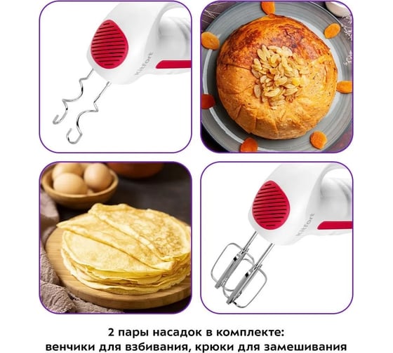 Миксер Kitfort КТ-3445