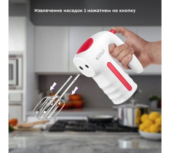Миксер Kitfort КТ-3445
