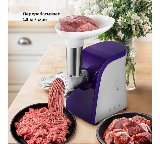 Мясорубка Kitfort КТ-2119