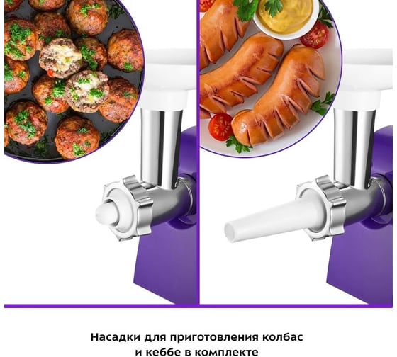 Мясорубка Kitfort КТ-2119