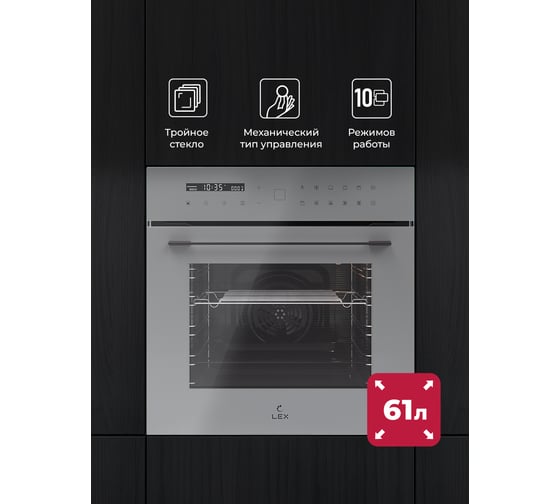Духовой шкаф LEX EDS 101 GR CHAO000412