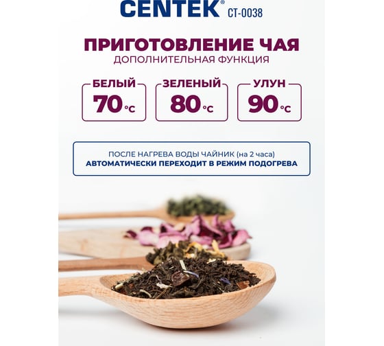 Чайник Centek черный, 1,7 л, 2200 Вт, 2 стенки, сталь без шва, LED-дисплей, t:70/80/90/100С, сенсор CT-0038
