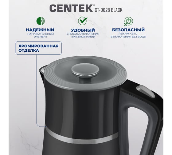 Чайник Centek CT-0028 черный, 1.7 л, 2200 Вт, двойной корпус сталь+пластик, двойная стенка, сохранение тепла CT-0028 Black