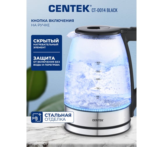 Чайник Centek CT-0014 черный, 1.8 л, 2200 Вт, LED, защита от накипи, фильтр от накипи CT-0014 Black