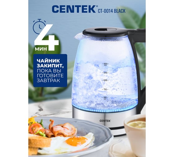 Чайник Centek CT-0014 черный, 1.8 л, 2200 Вт, LED, защита от накипи, фильтр от накипи CT-0014 Black