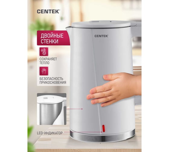 Чайник Centek CT-0005 белый, 1.7 л, 2200 Вт, бесшовная колба, двойные стенки, эффект термоса CT-0005 White