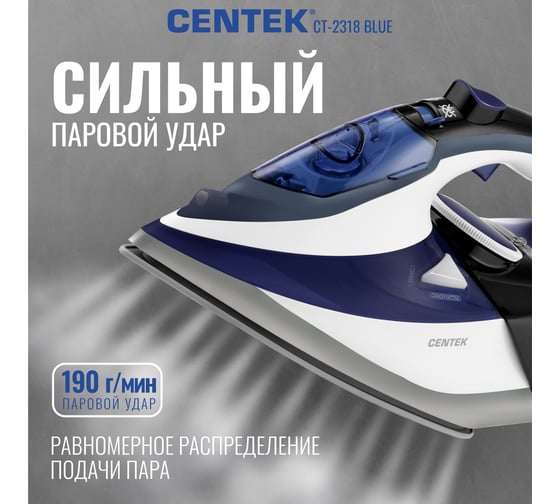 Утюг Centek 2800 Вт, 3 м, 350 мл, керамика, 25 гр/мин, капля-стоп, самоочистка CT-2318 BLUE