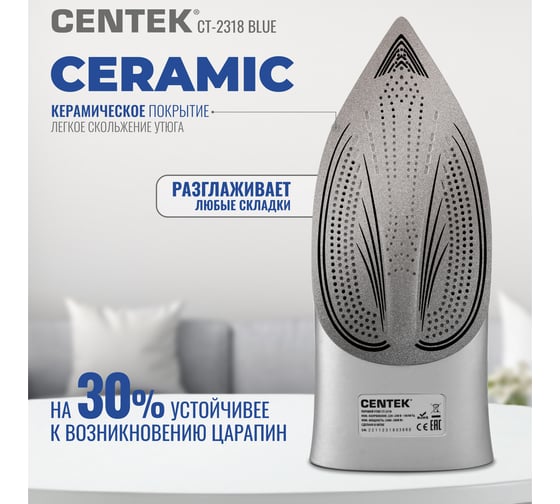 Утюг Centek 2800 Вт, 3 м, 350 мл, керамика, 25 гр/мин, капля-стоп, самоочистка CT-2318 BLUE