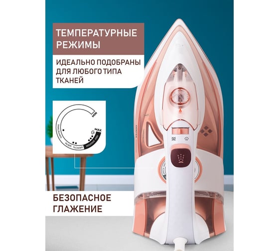 Утюг Centek бежевый, 2800 Вт, автоотключение, 3 м, 350 мл, керамика, 25 гр/мин, капля-стоп, самоочистка CT-2322