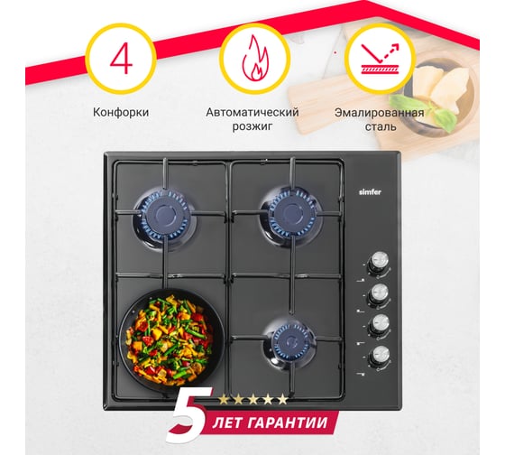 Встраиваемая газовая панель независимая SImfer H60Q40B400 H60Q40B440