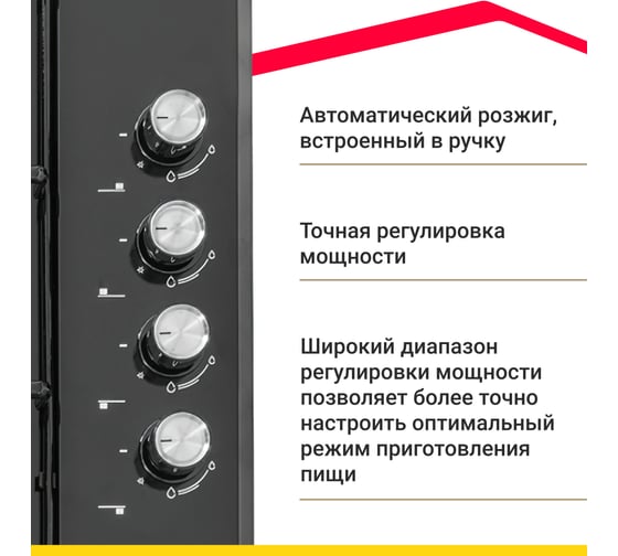 Встраиваемая газовая панель независимая SImfer H60Q40B400 H60Q40B440