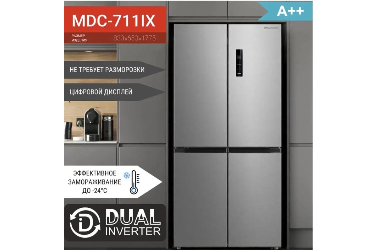 Холодильник Willmark MDC-711IX 519 л, 4 двери, Cross door, DUAL ...