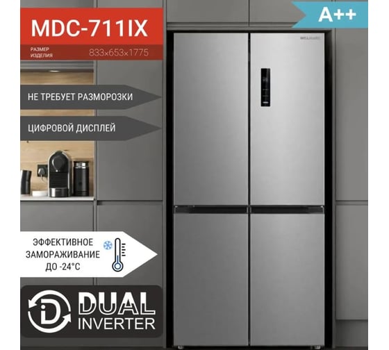 Холодильник Willmark MDC-711IX 519 л, 4 двери, Cross door, DUAL INVERTER, Total NoFrost, дисплей, A++, Inox 1001701