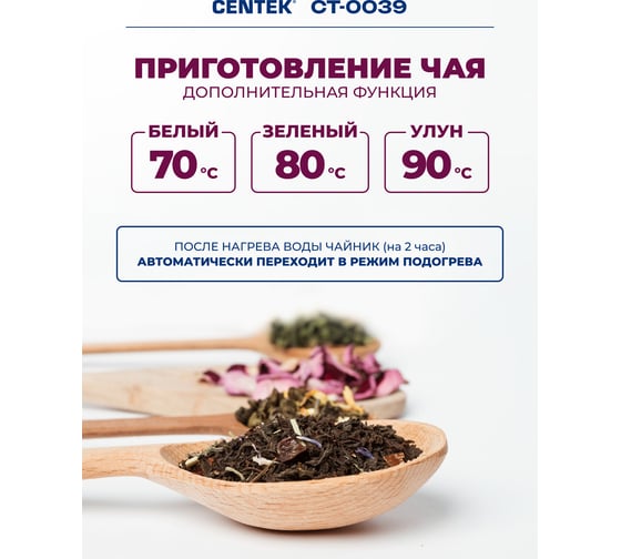 Чайник Centek чёрный, 1,7 л, 2200 Вт, 2 стенки, стекло, LED-дисплей, t: 70/80/90/100 С, сенсор, подогрев CT-0039