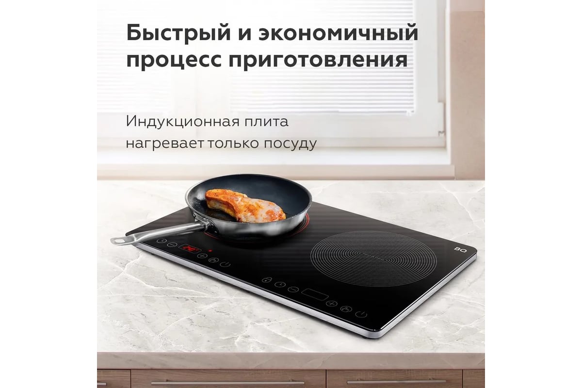 Электрическая индукционная плита BQ HP105W черный-серебро 86200751 -  выгодная цена, отзывы, характеристики, фото - купить в Москве и РФ