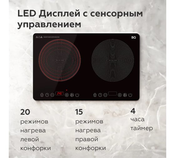 Электрическая индукционная плита BQ HP105W черный-серебро 86200751