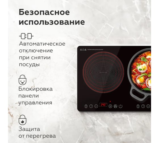 Электрическая индукционная плита BQ HP105W черный-серебро 86200751