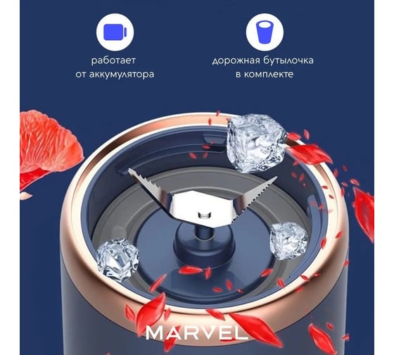 Блендер стационарный Deerma Portable blender Blue, 140 Вт, 20000 оборотов в минуту, объем 400 мл DEM-NU06