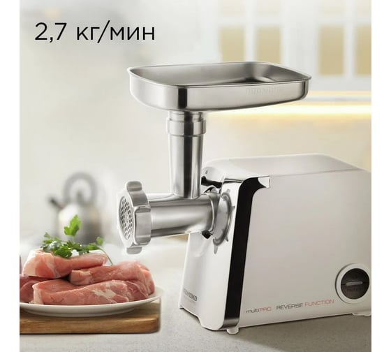 Мясорубка Redmond RMG-1205-8
