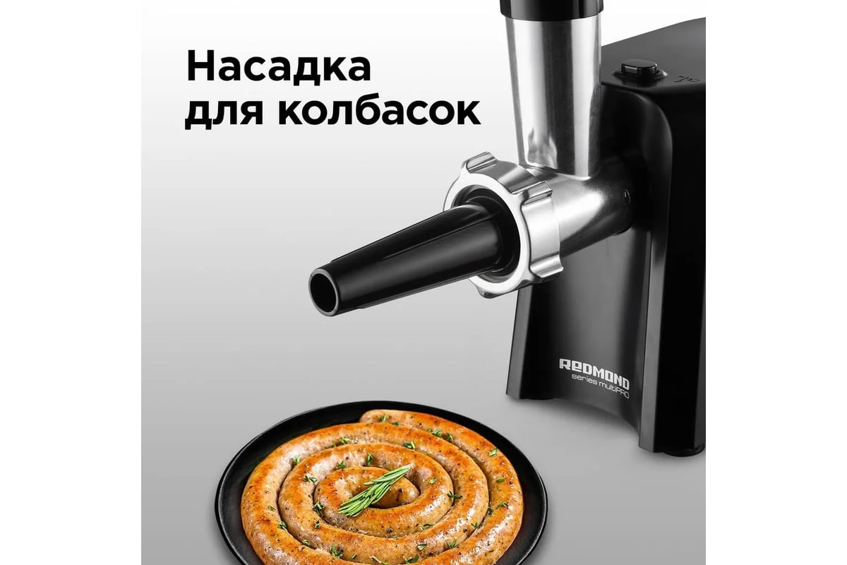 Мясорубка Redmond RMG-1223 - выгодная цена, отзывы, характеристики ...