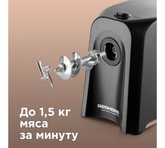 Мясорубка Redmond RMG-1223