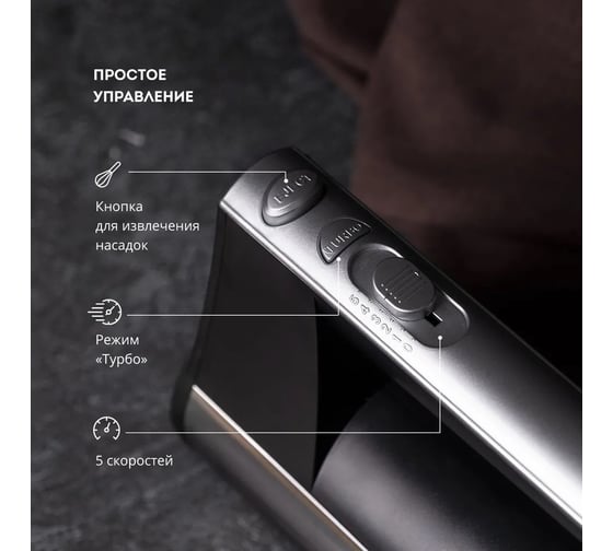Миксер Galaxy LINE 400 Вт, 5 скоростей, 2 насадки-венчика, 2 насадки для замешивания 7020222230