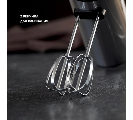 Миксер Galaxy LINE 400 Вт, 5 скоростей, 2 насадки-венчика, 2 насадки для замешивания 7020222230