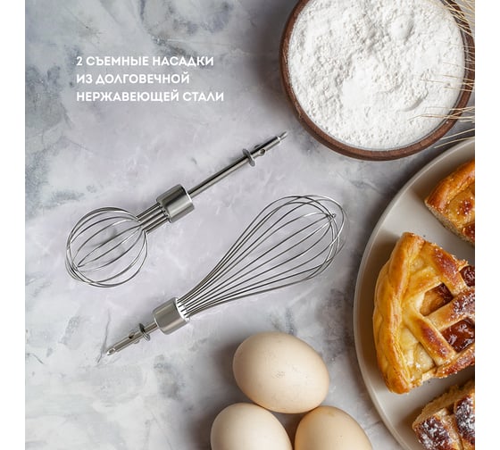 Миксер аккумуляторный Galaxy LINE мощность 20 Вт гл2222л