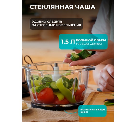 Чоппер электрический Galaxy LINE GL 2363, черный, стеклянная чаша 1,5 л, 500 Вт, двойной нож из нержавеющей стали, 2 скорости, 7020323630