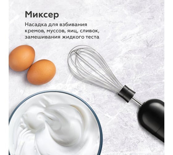 Блендер ручной HB533PS Черный-Стальной BQ 86201370