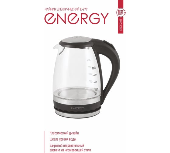 Чайник Energy E-279 1.5 л, диск/стекло, черный, 164083