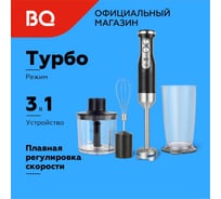 Блендер ручной HB522PS Черный-Стальной BQ 86201369