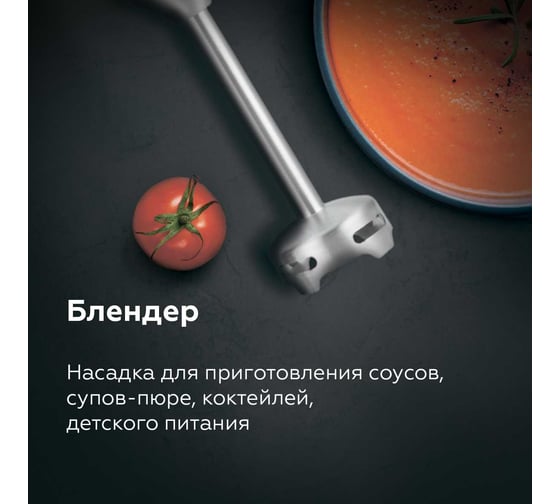 Блендер ручной HB522PS Черный-Стальной BQ 86201369