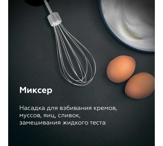 Блендер ручной HB522PS Черный-Стальной BQ 86201369