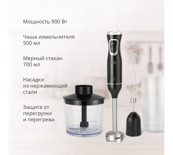 Блендер ручной HB500S Черный-Стальной BQ 86201367