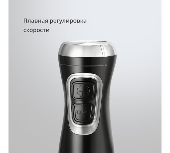 Блендер ручной HB500S Черный-Стальной BQ 86201367