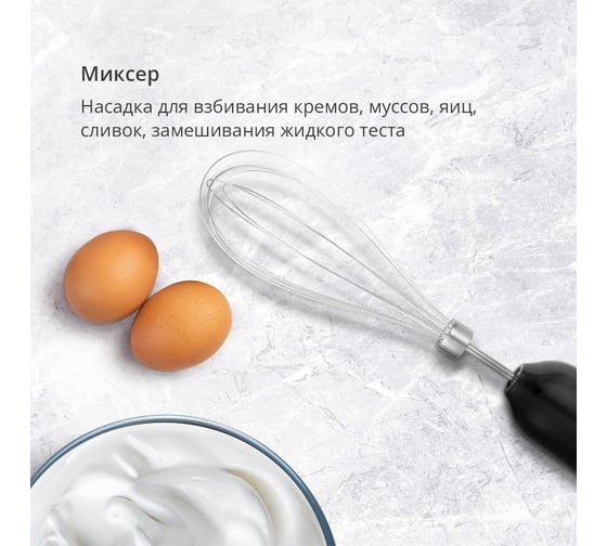 Блендер ручной HB500S Черный-Стальной BQ 86201367