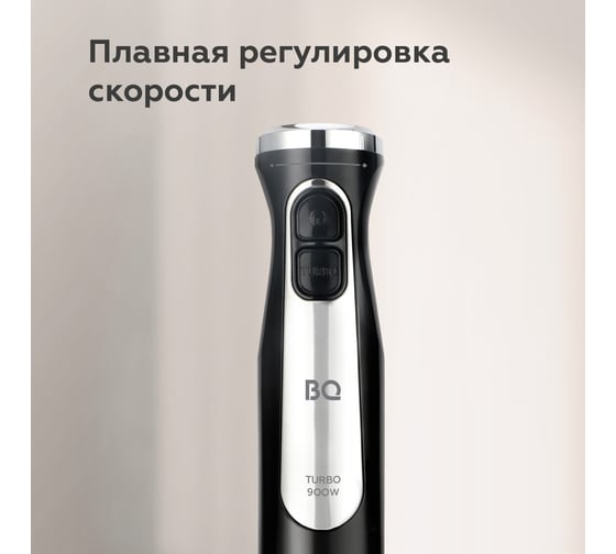 Блендер ручной HB501S Черный-Стальной BQ 86201368