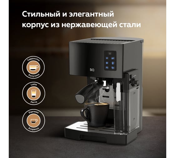 Кофеварка эспрессо CM9002 Чёрный BQ 86200350
