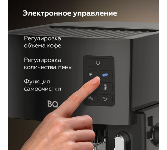 Кофеварка эспрессо CM9002 Чёрный BQ 86200350